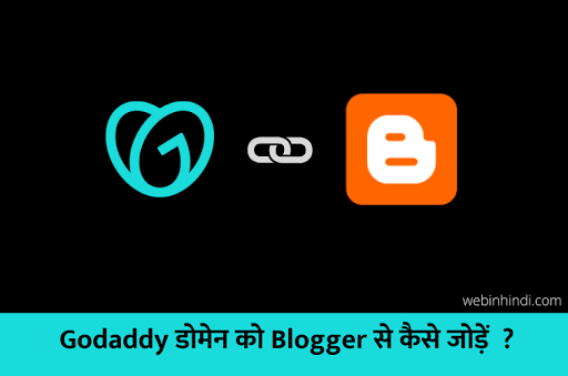 blogger me domain kaise add kare